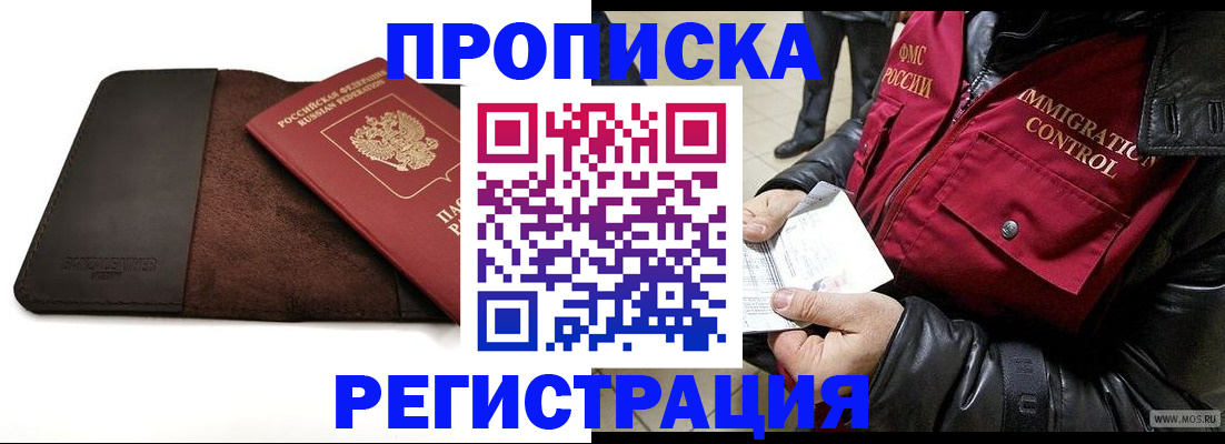 регистрация с договорными гарантиями в Ивановской области