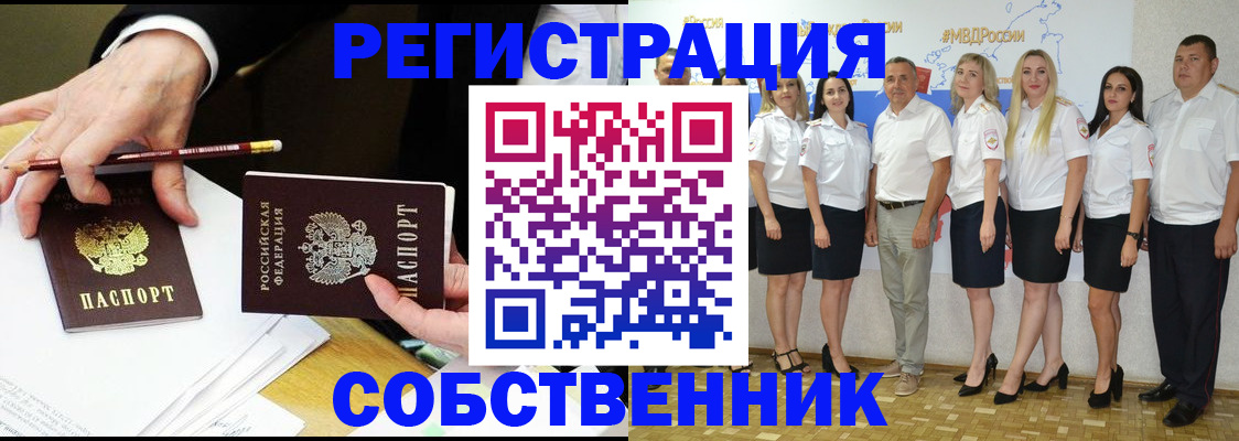 временная регистрация недорого в Ивановской области