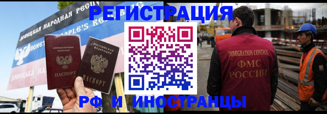 где прописаться в Ивановской области