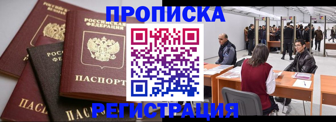 временная регистрация для всех в Ивановской области